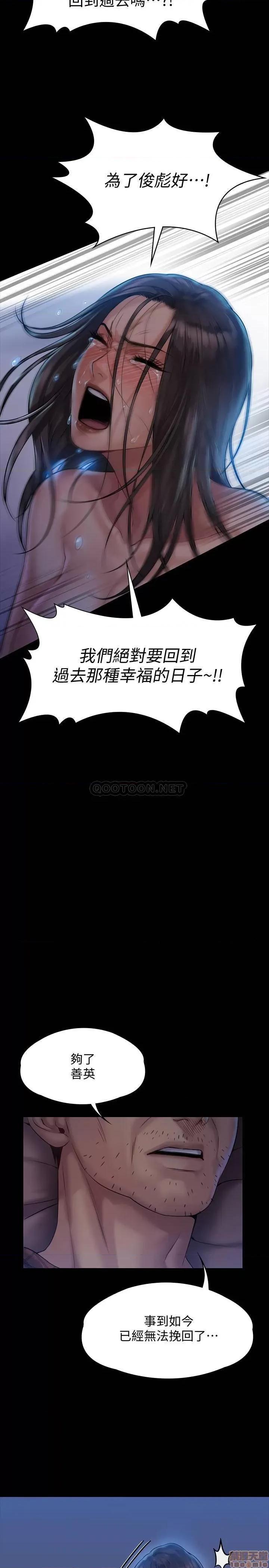 傀儡 傀儡 151 第24页
