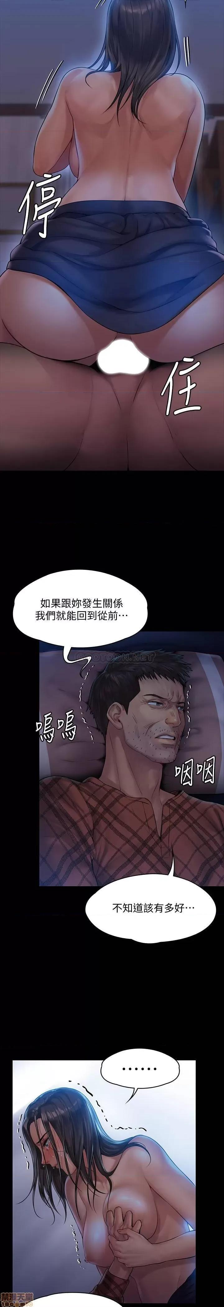 傀儡 傀儡 151 第25页