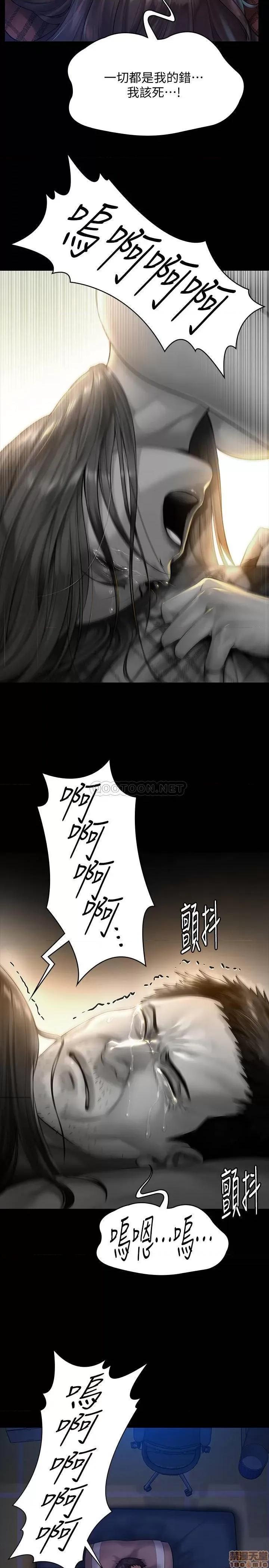 傀儡 傀儡 151 第28页