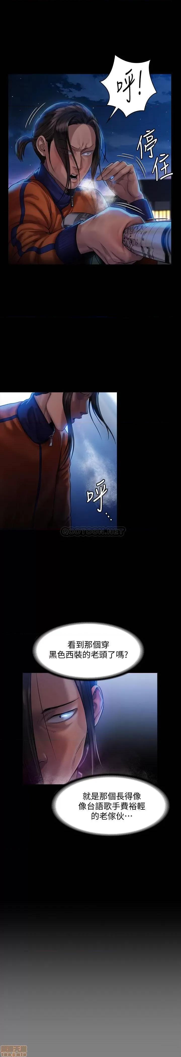 傀儡 傀儡 151 第31页