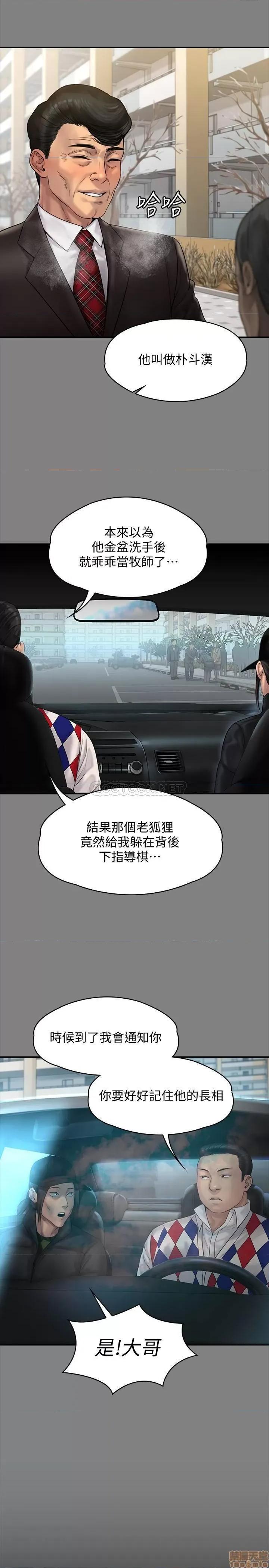 傀儡 傀儡 151 第32页