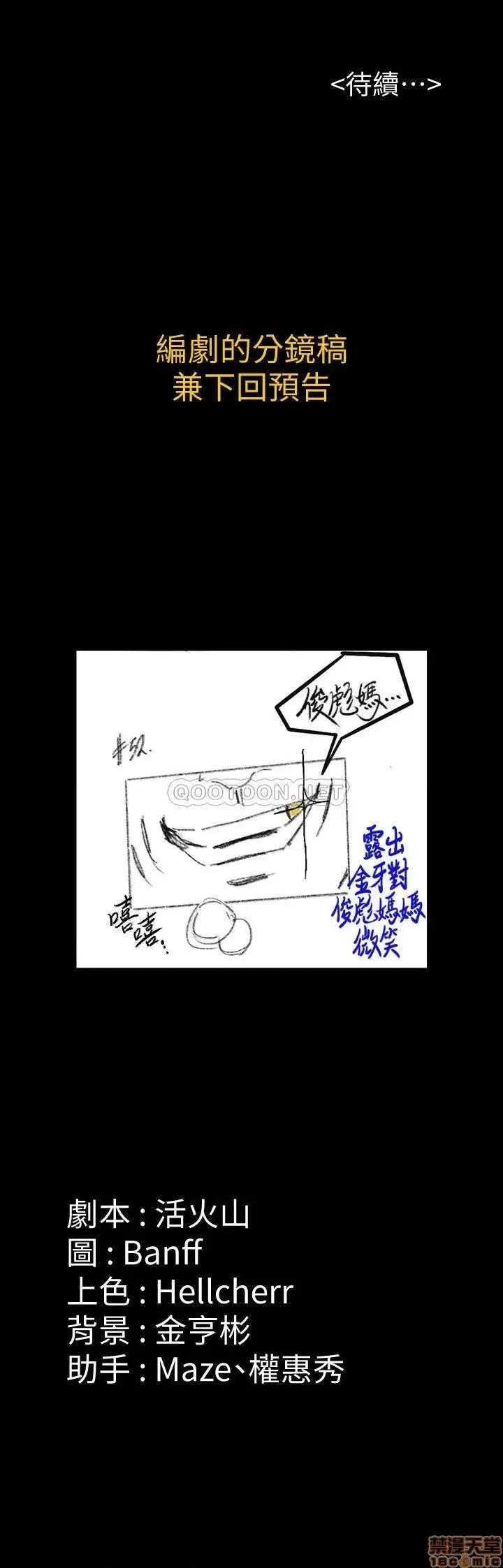傀儡 傀儡 151 第34页