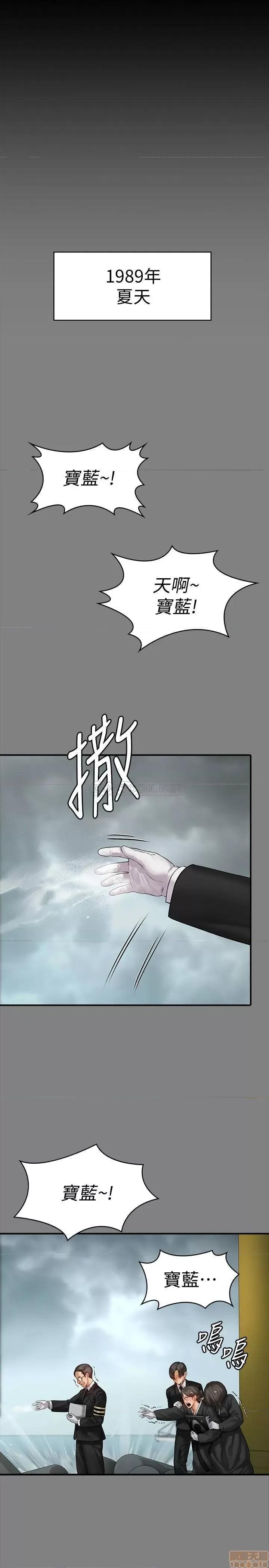 傀儡 傀儡 152 第6页