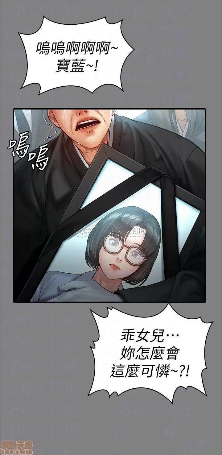 傀儡 傀儡 152 第7页