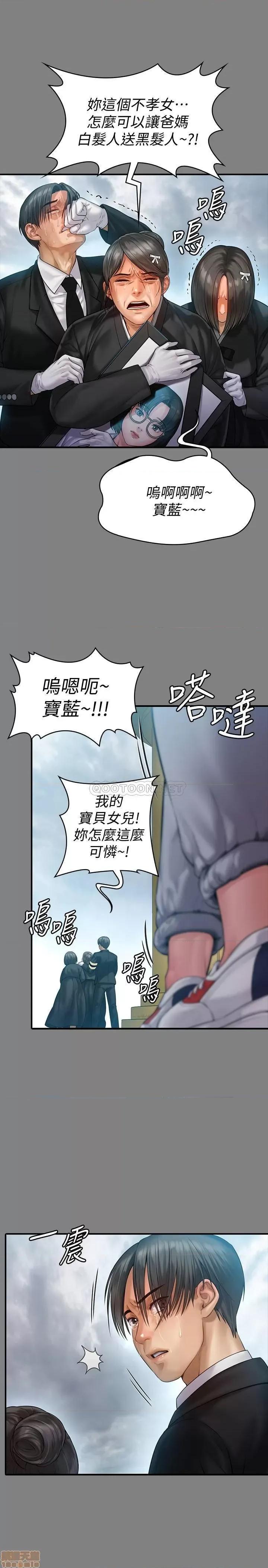 傀儡 傀儡 152 第8页