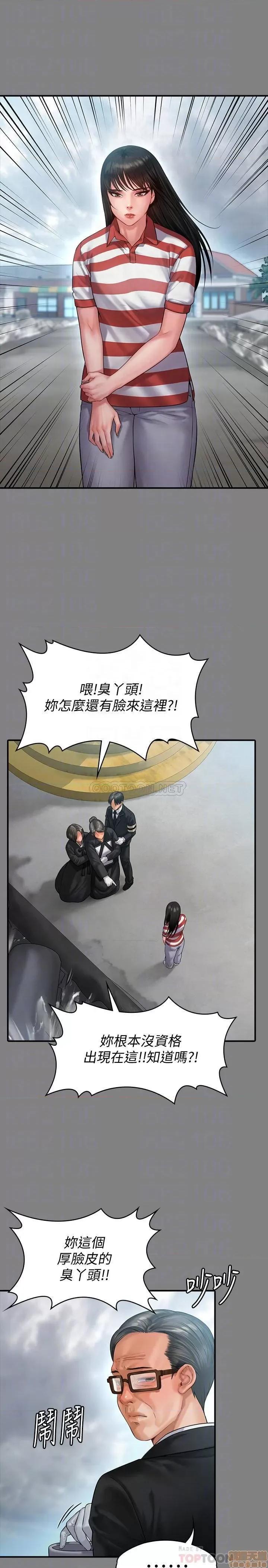 傀儡 傀儡 152 第9页