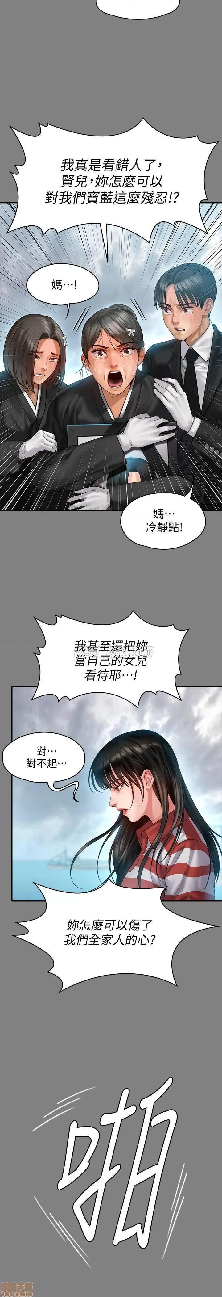 傀儡 傀儡 152 第10页