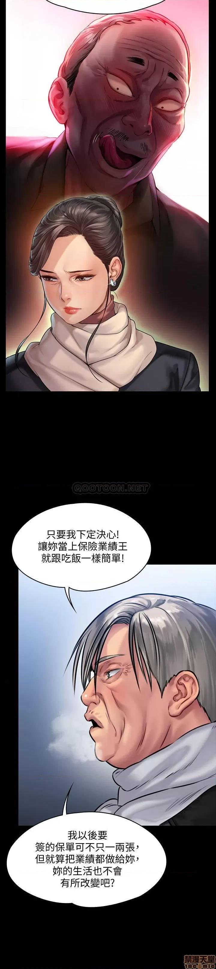 傀儡 傀儡 152 第27页