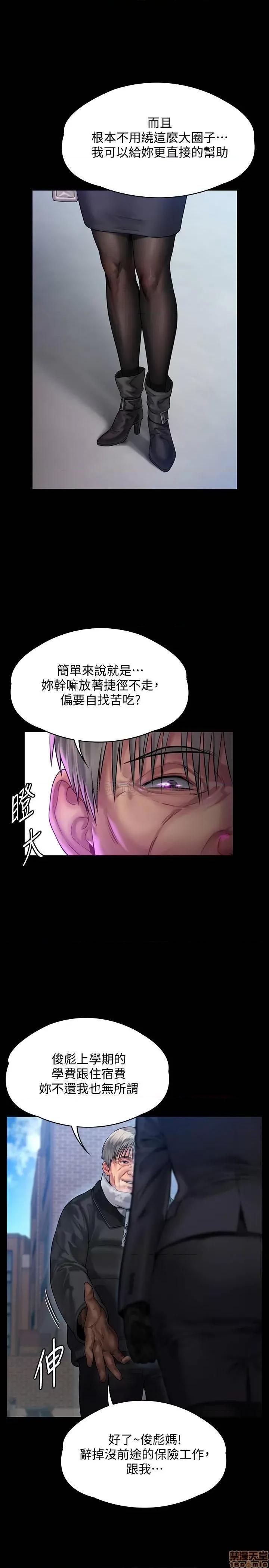 傀儡 傀儡 152 第28页