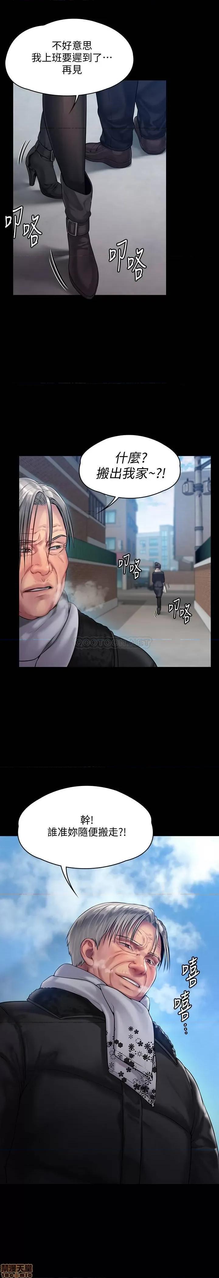 傀儡 傀儡 152 第30页