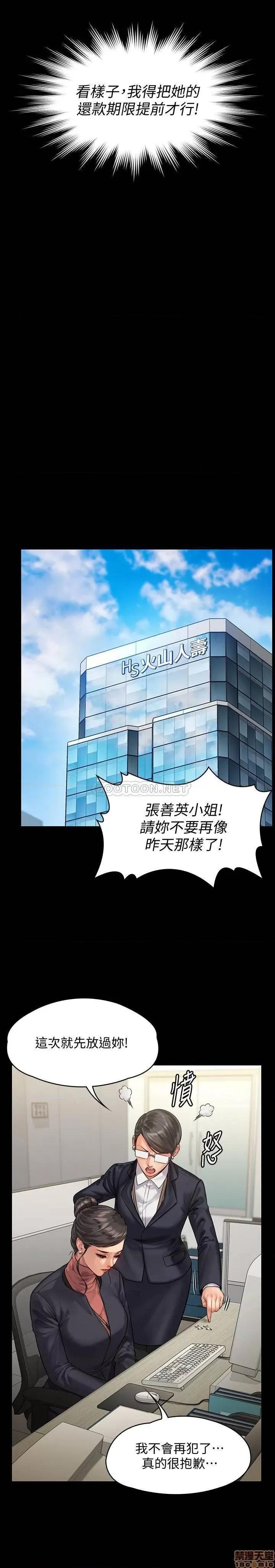 傀儡 傀儡 152 第31页