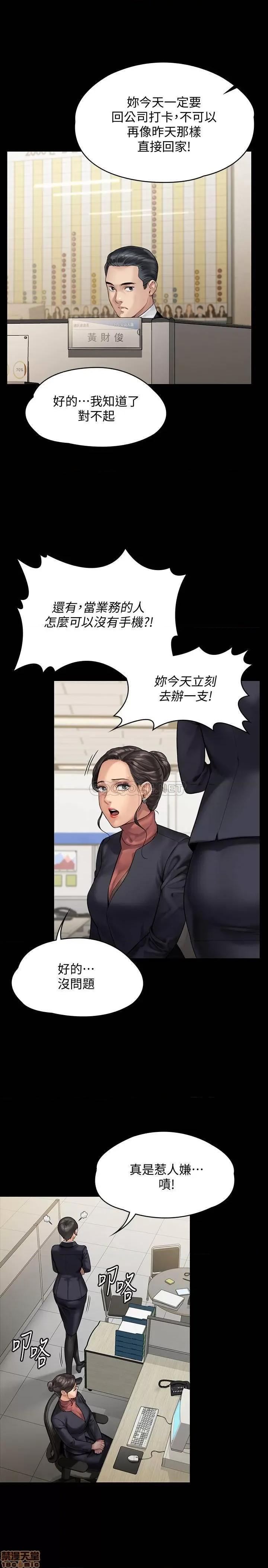 傀儡 傀儡 152 第32页