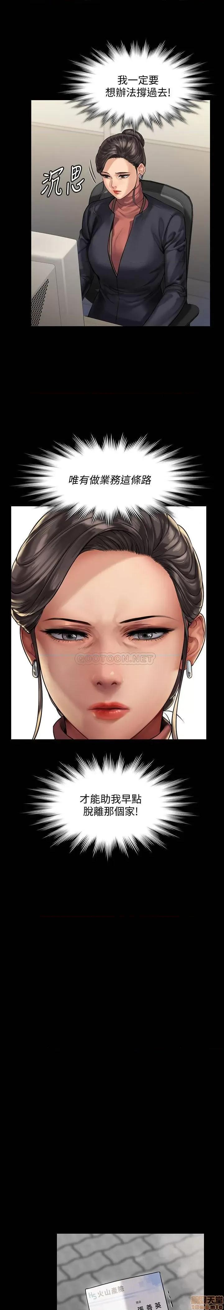 傀儡 傀儡 152 第33页