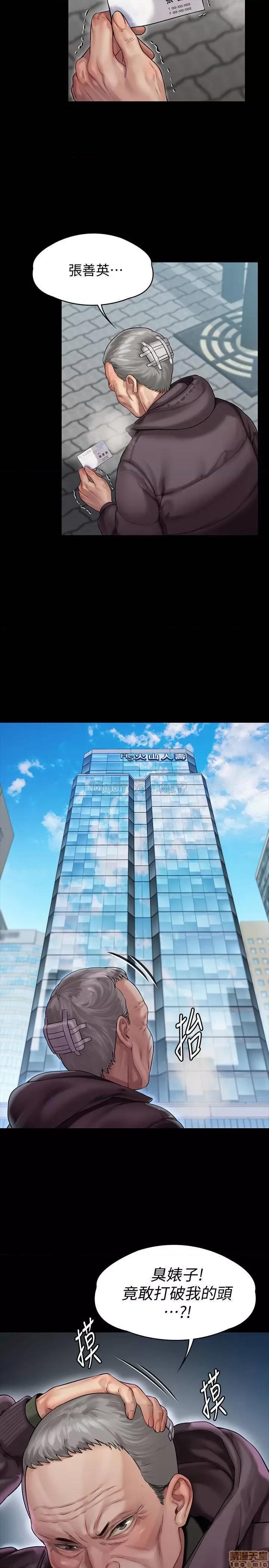 傀儡 傀儡 152 第34页