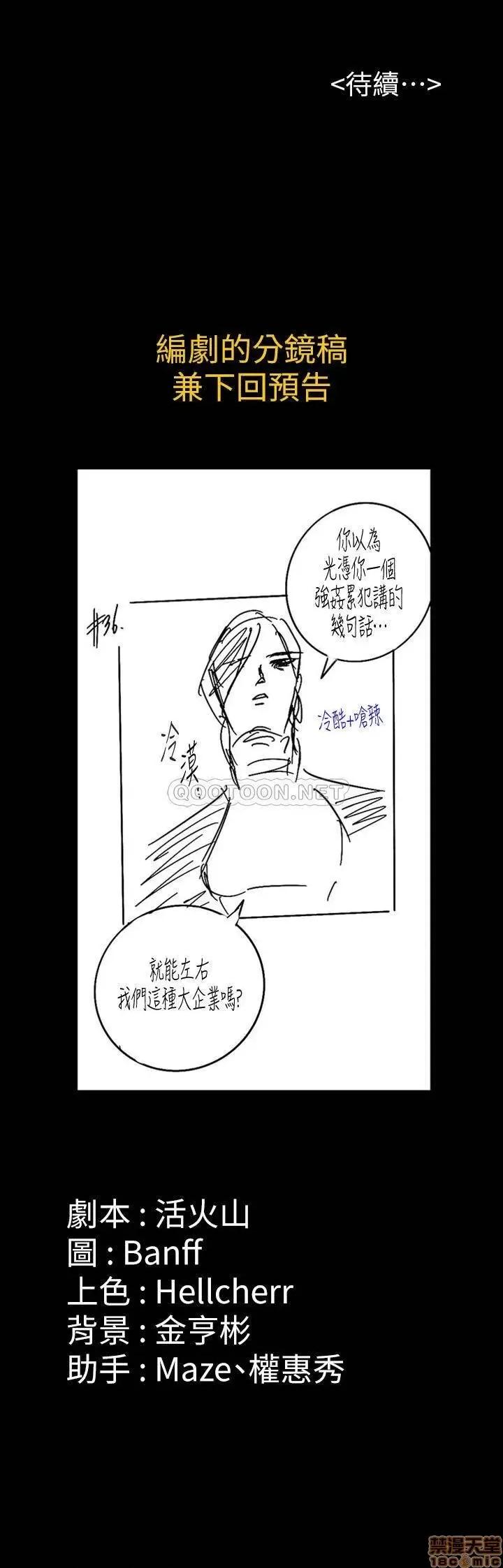 傀儡 傀儡 152 第36页