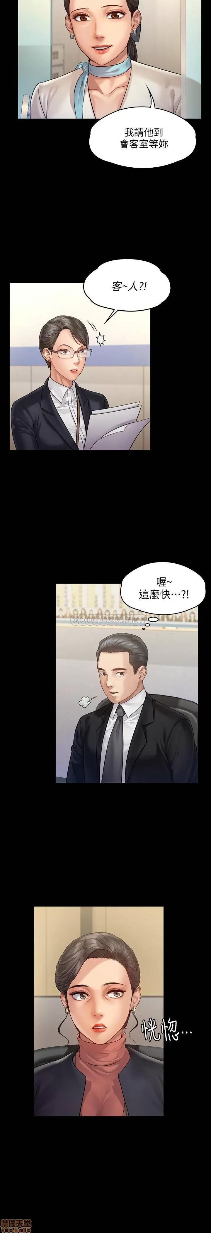 傀儡 傀儡 153 第5页