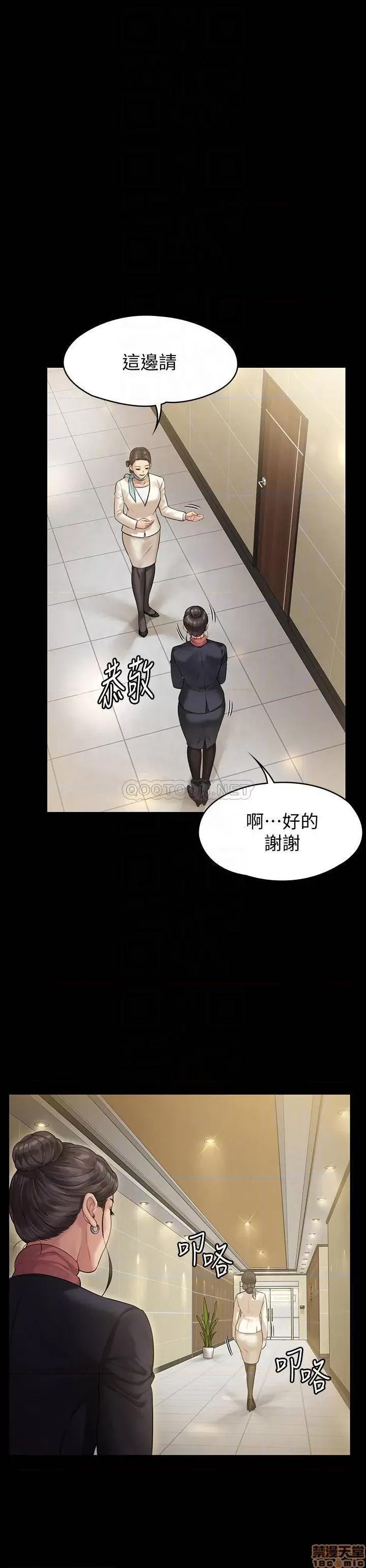傀儡 傀儡 153 第6页