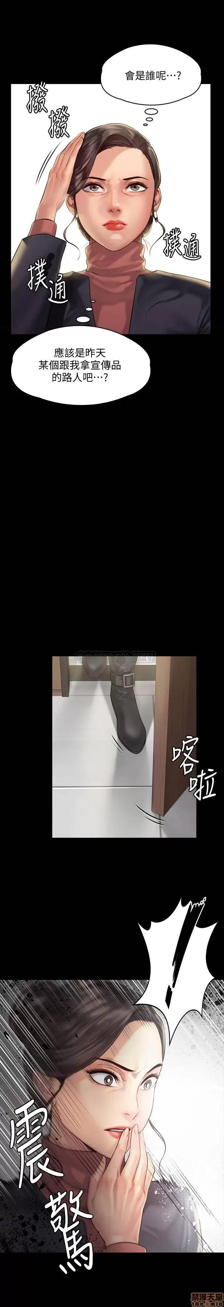 傀儡 傀儡 153 第7页