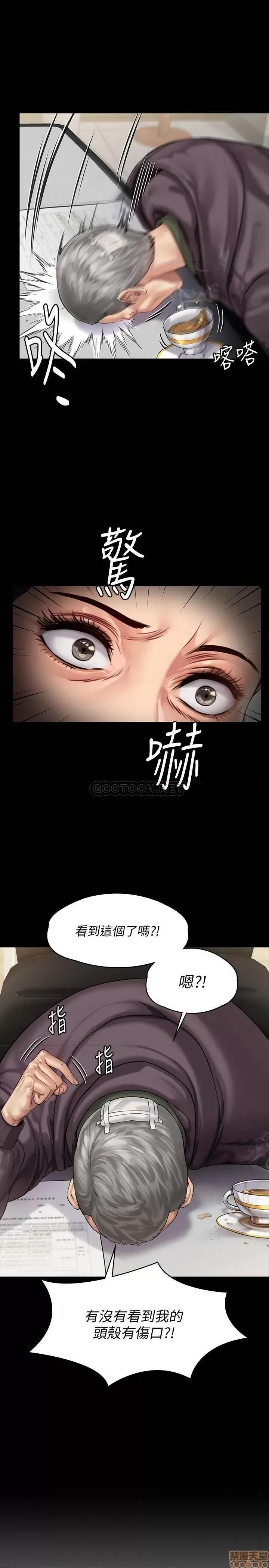 傀儡 傀儡 153 第11页