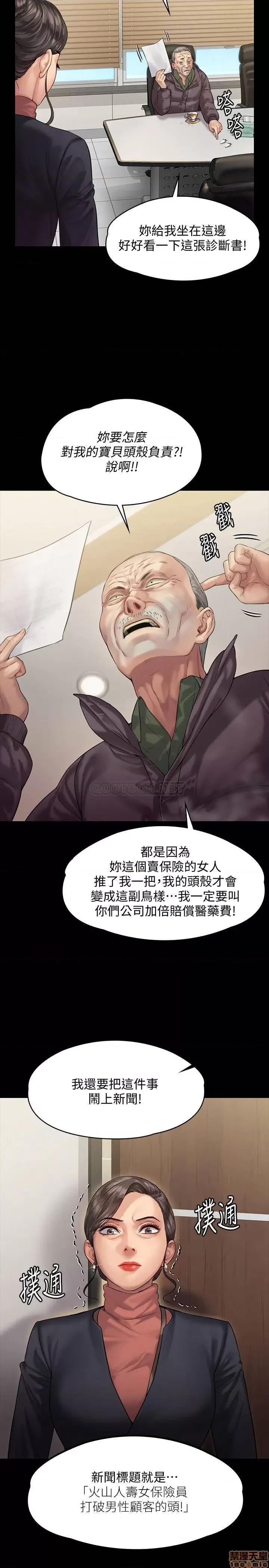 傀儡 傀儡 153 第13页
