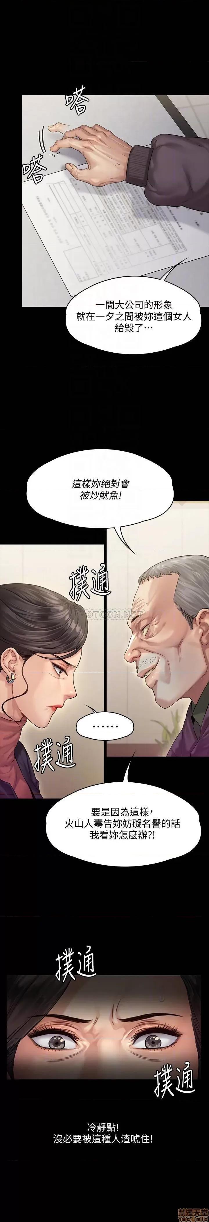 傀儡 傀儡 153 第14页