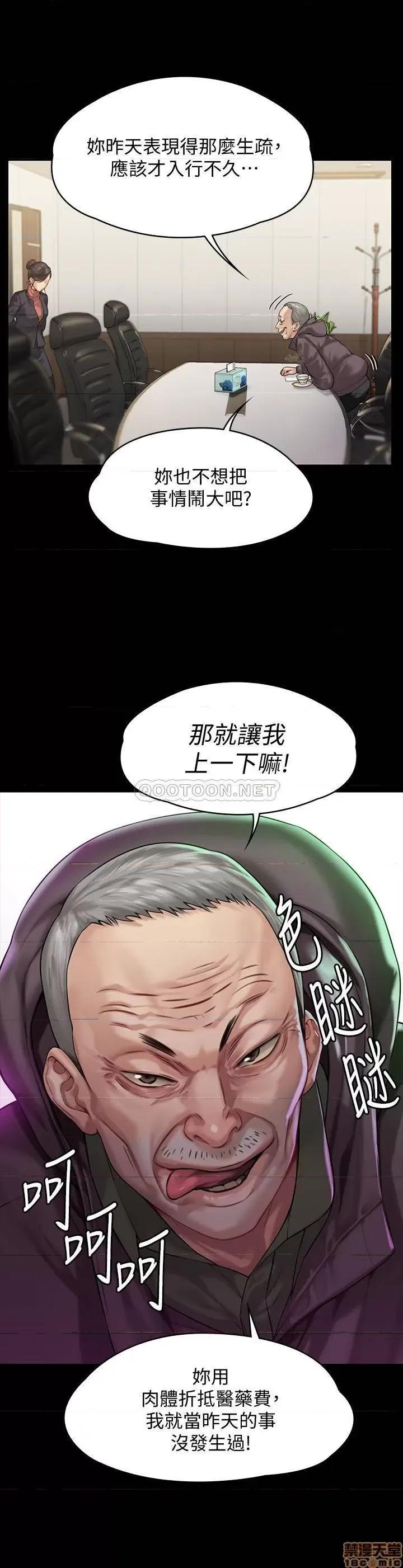 傀儡 傀儡 153 第15页