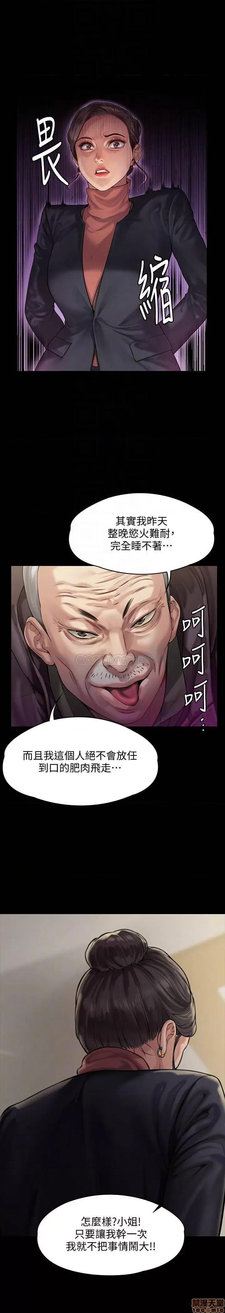 傀儡 傀儡 153 第16页