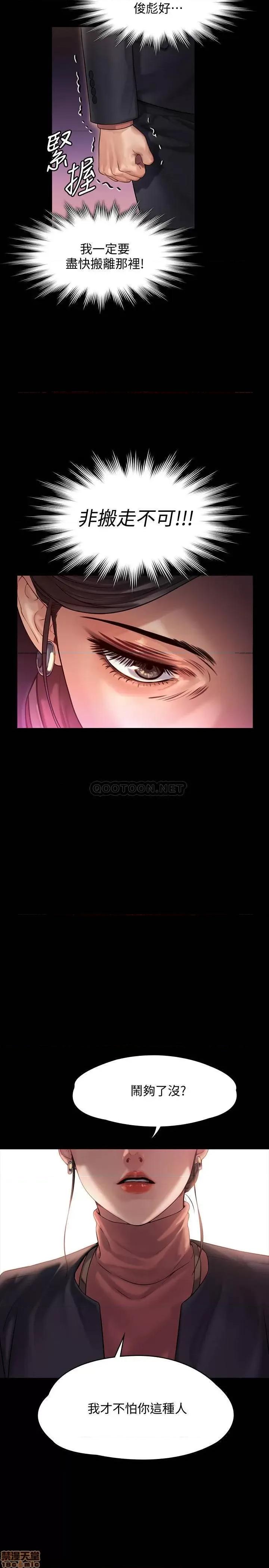 傀儡 傀儡 153 第20页