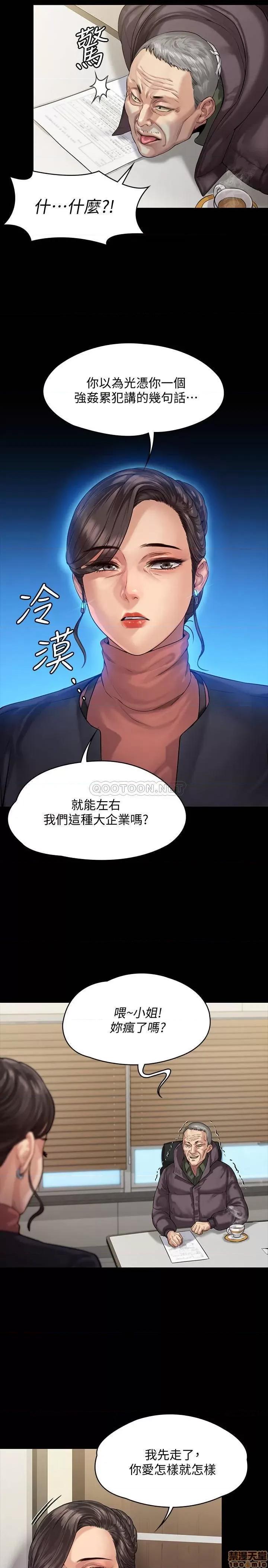 傀儡 傀儡 153 第21页