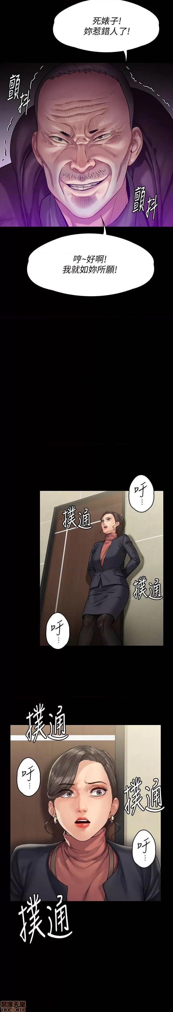 傀儡 傀儡 153 第24页