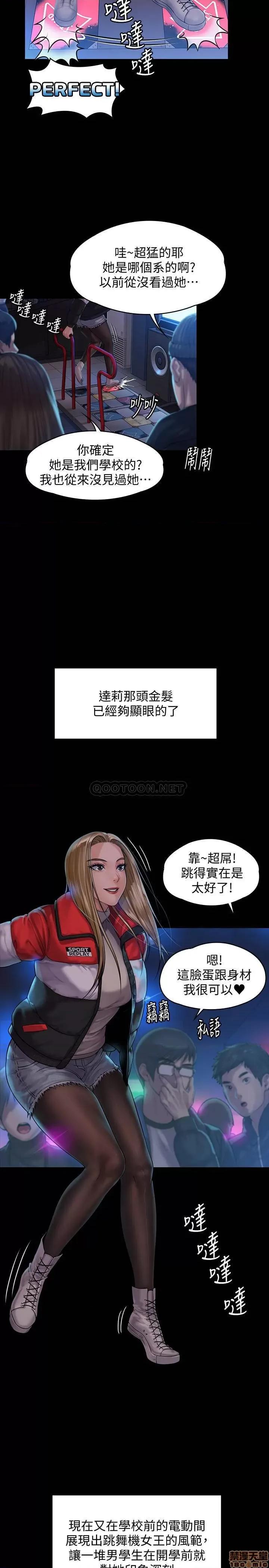 傀儡 傀儡 153 第28页