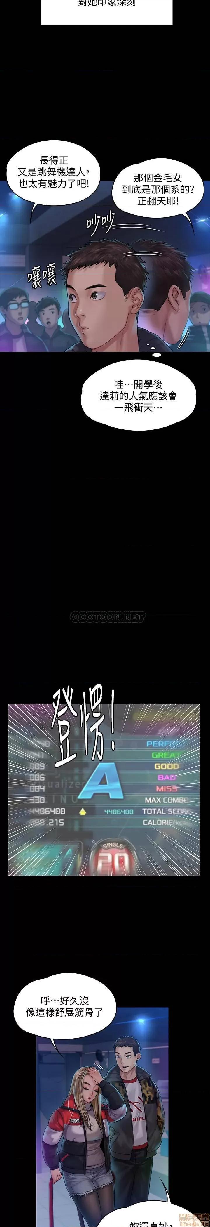 傀儡 傀儡 153 第29页