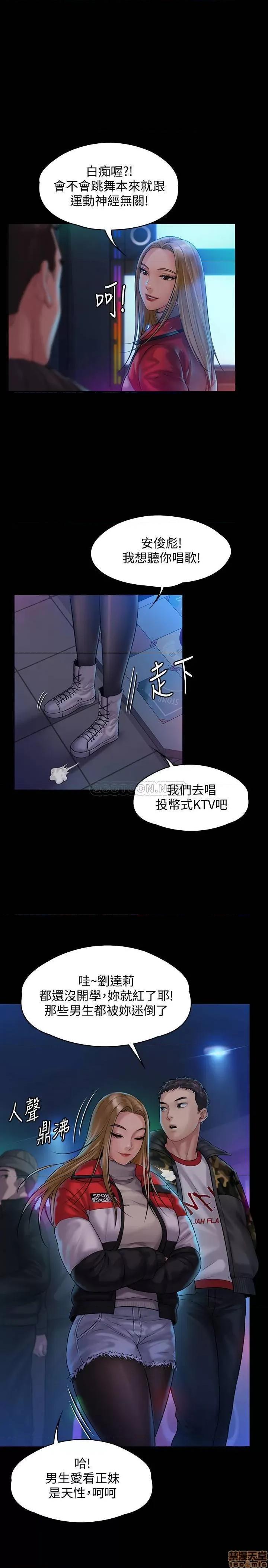 傀儡 傀儡 153 第31页