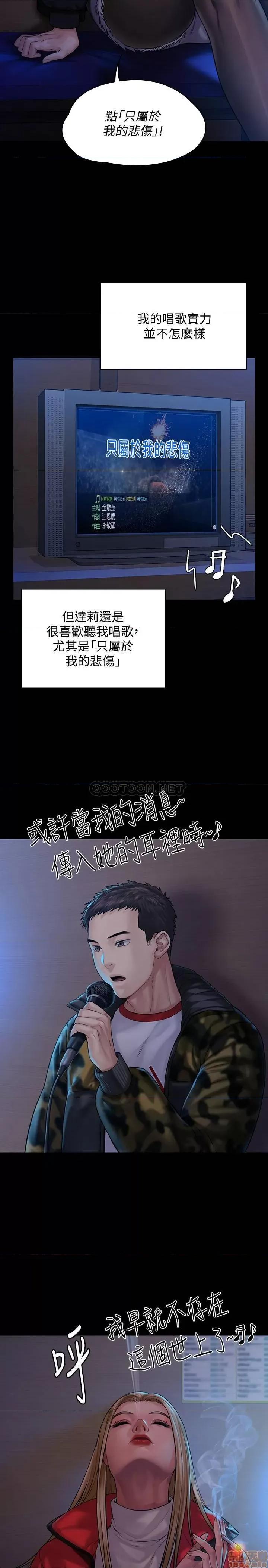 傀儡 傀儡 153 第33页