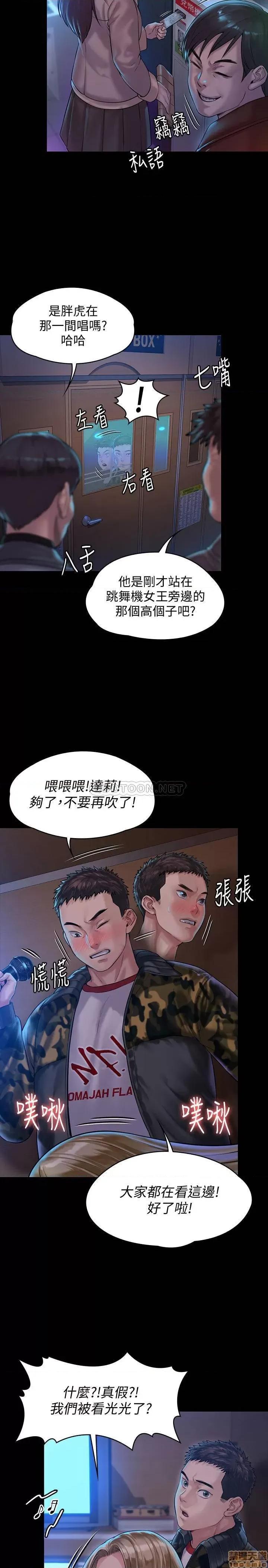傀儡 傀儡 154 第9页