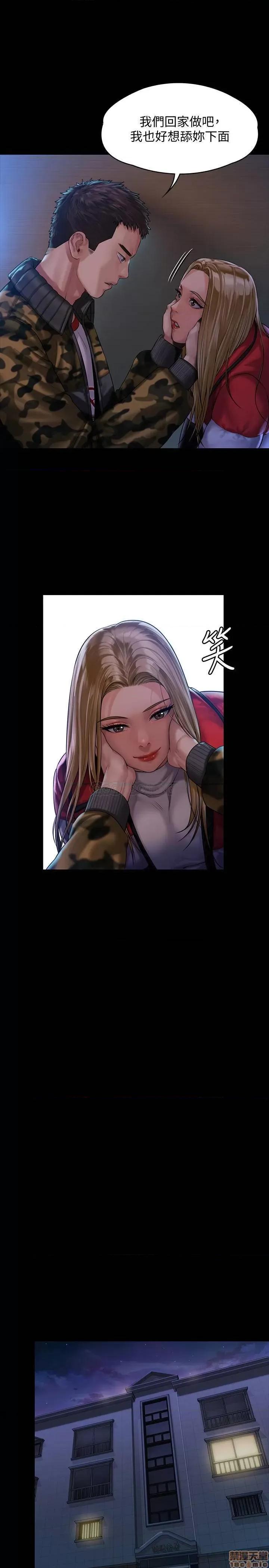 傀儡 傀儡 154 第11页