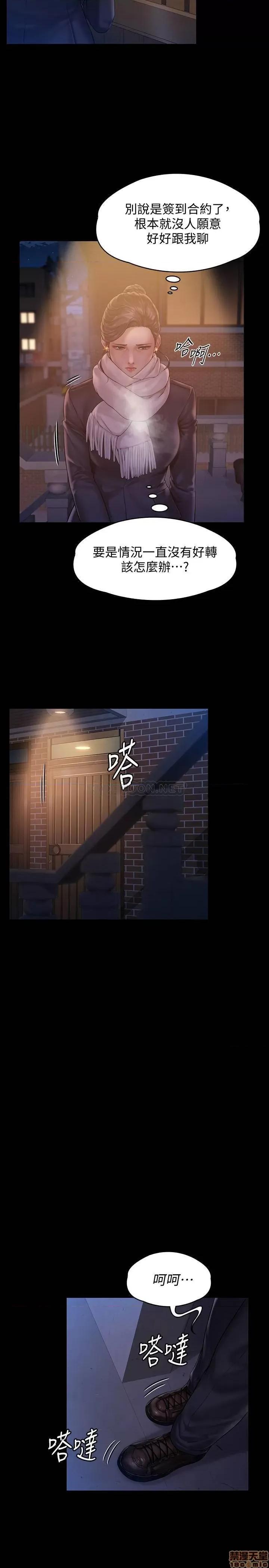 傀儡 傀儡 154 第30页