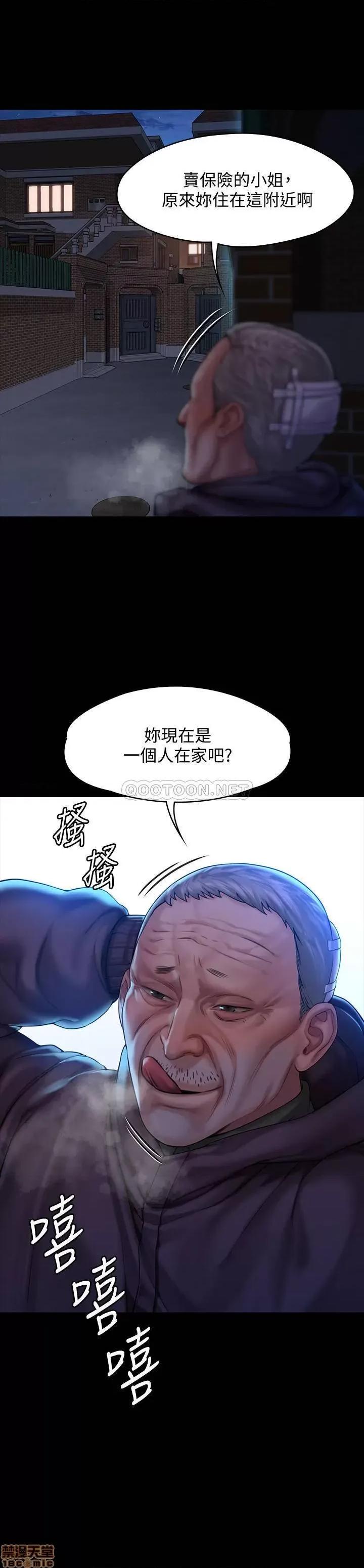 傀儡 傀儡 154 第31页