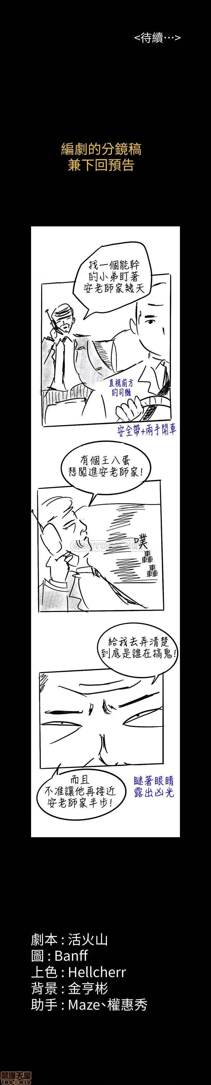 傀儡 傀儡 154 第32页