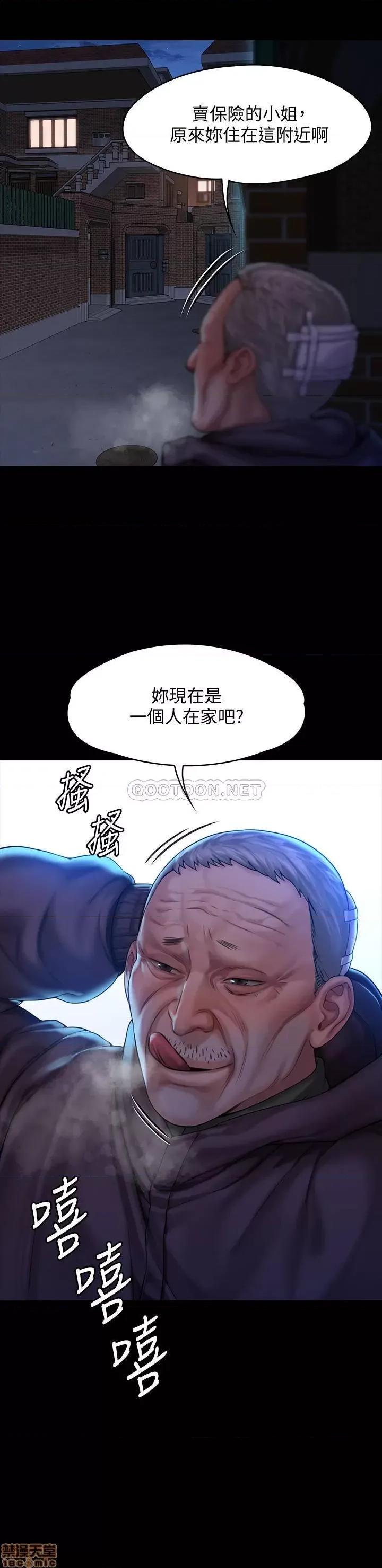 傀儡 傀儡 155 第2页
