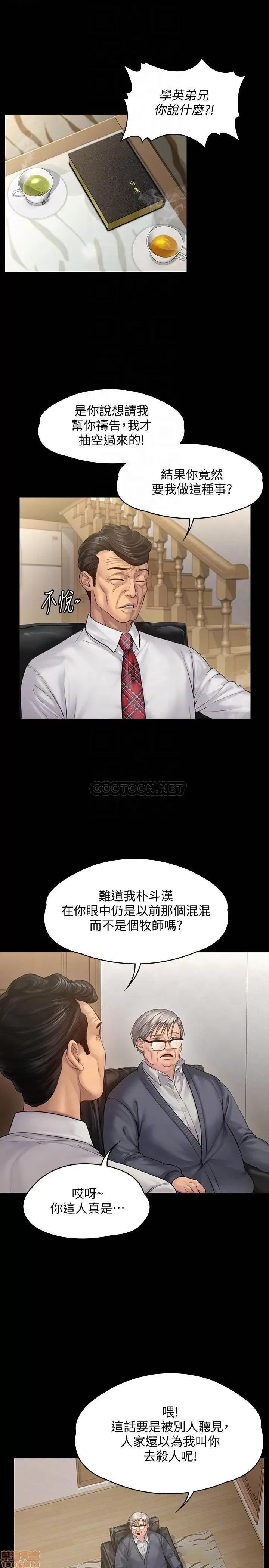 傀儡 傀儡 155 第4页