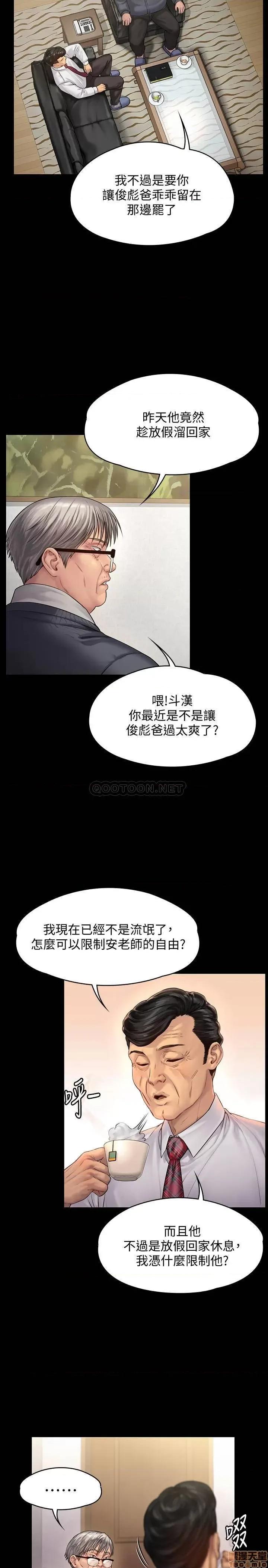 傀儡 傀儡 155 第5页