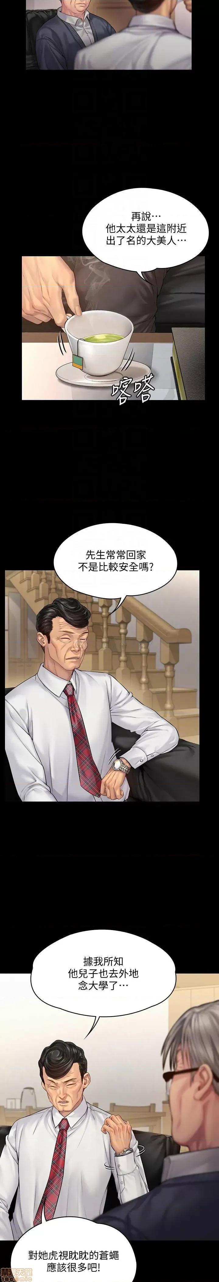 傀儡 傀儡 155 第6页