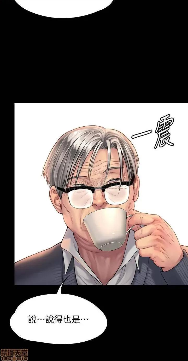 傀儡 傀儡 155 第7页