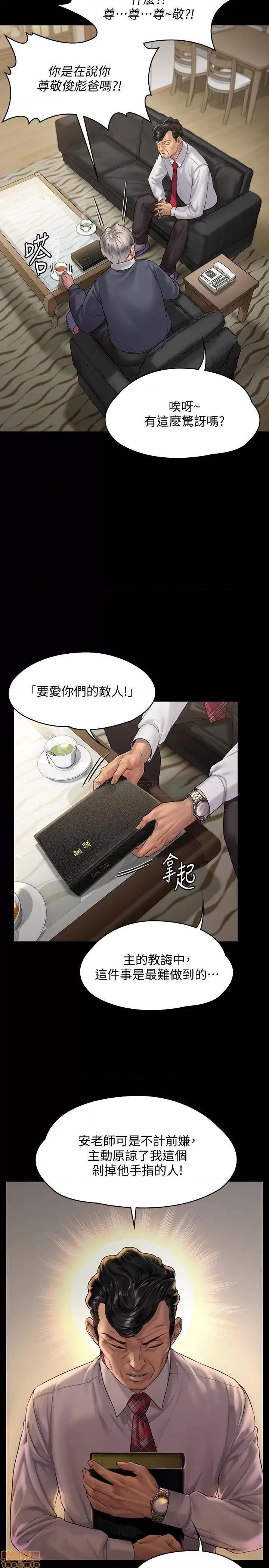 傀儡 傀儡 155 第9页