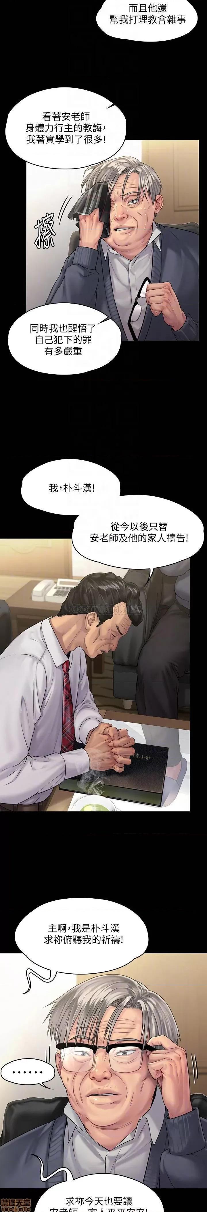 傀儡 傀儡 155 第10页