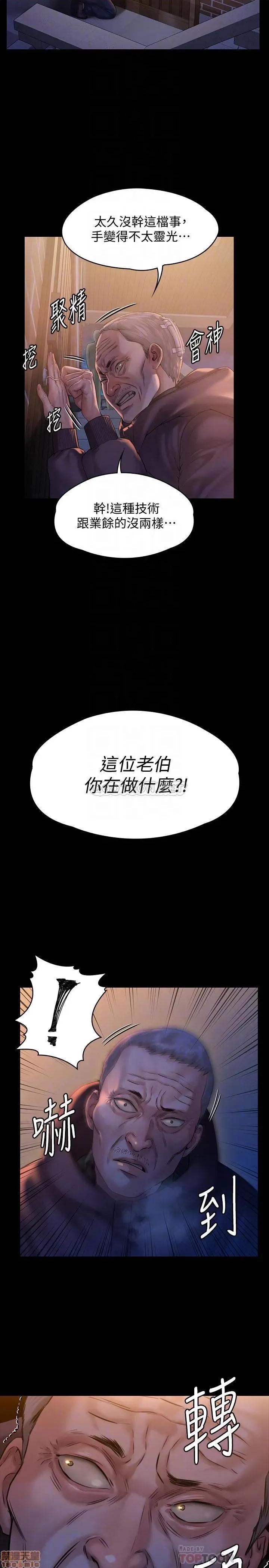 傀儡 傀儡 155 第14页