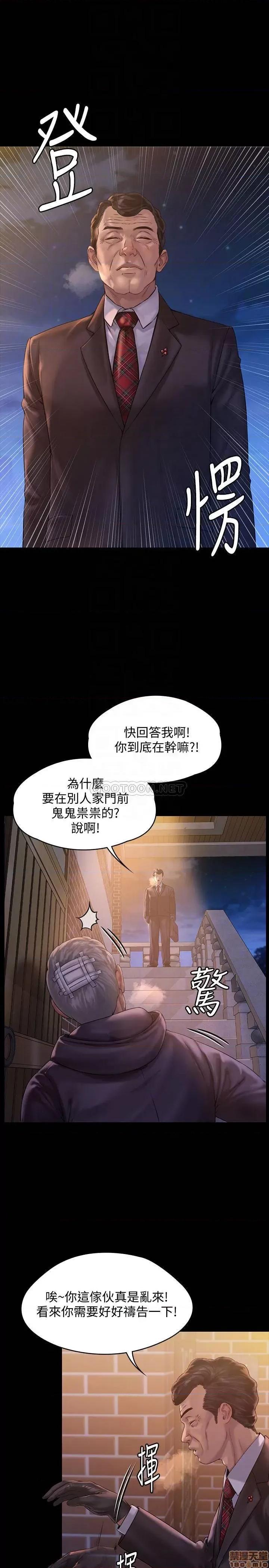 傀儡 傀儡 155 第15页