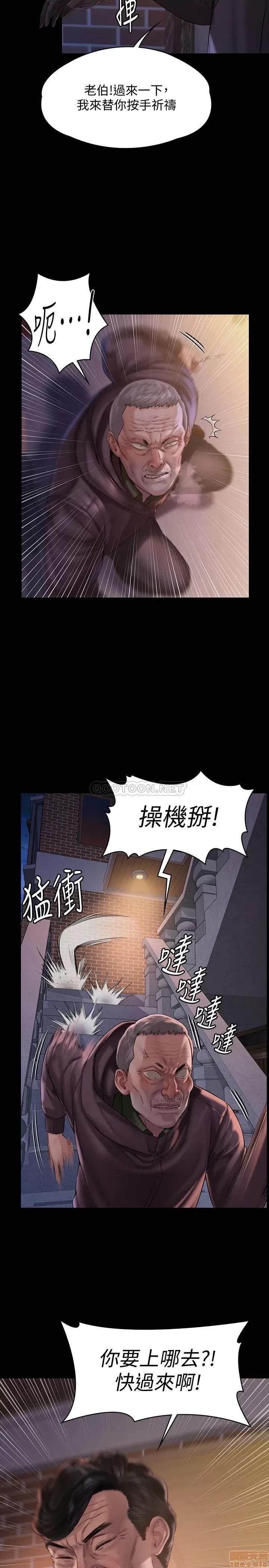 傀儡 傀儡 155 第16页