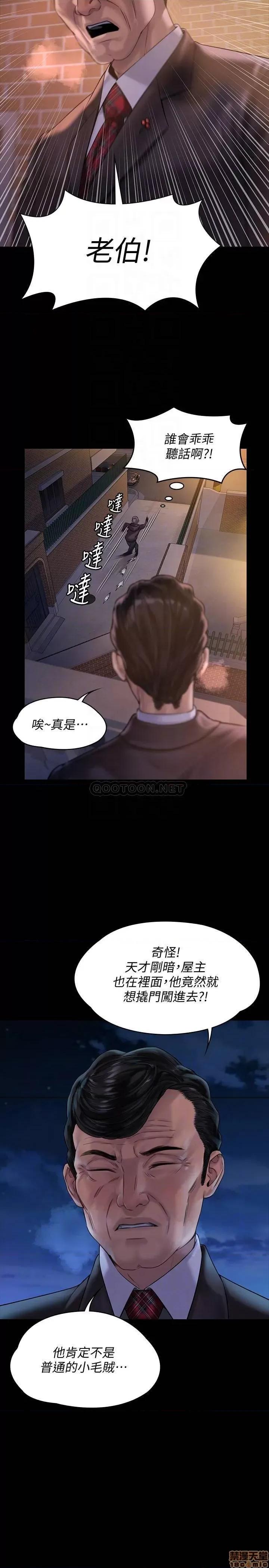 傀儡 傀儡 155 第17页